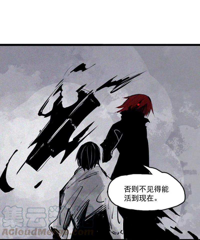 真理面具 110 第45话 积雨云（1) 第9页