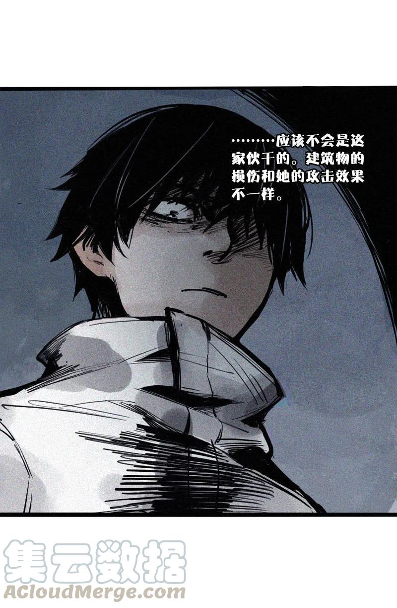 真理面具 111 第45话 积雨云（2） 第13页