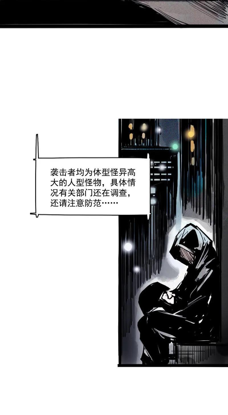 真理面具 111 第45话 积雨云（2） 第28页