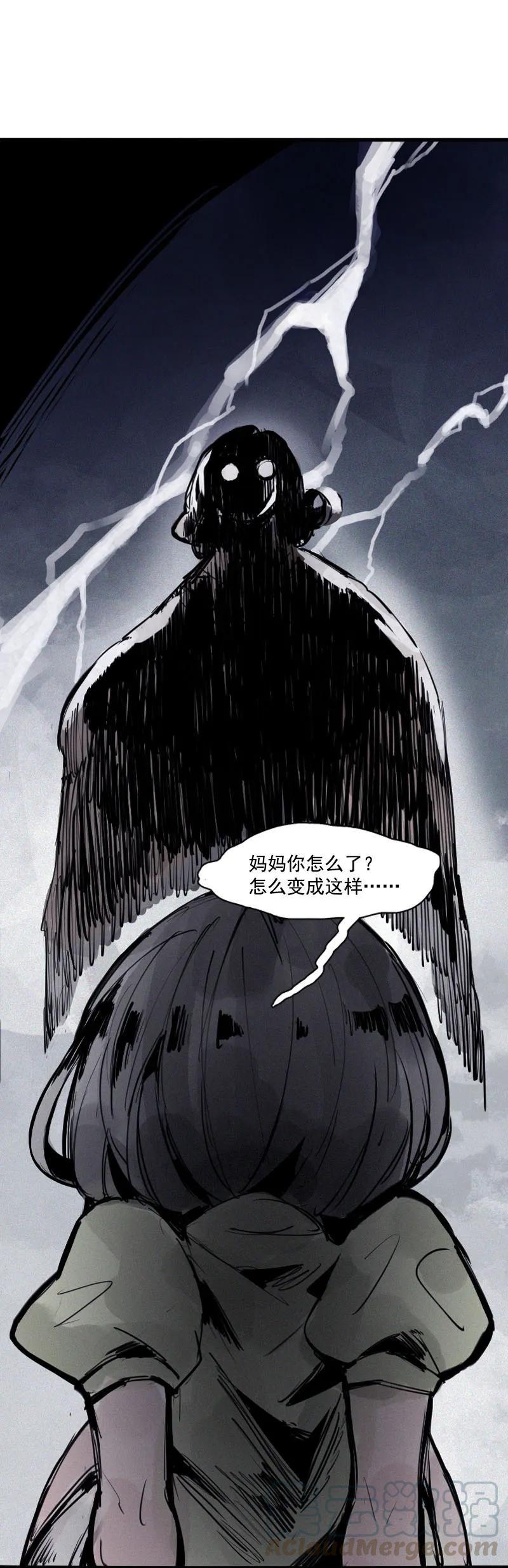 真理面具 111 第45话 积雨云（2） 第23页