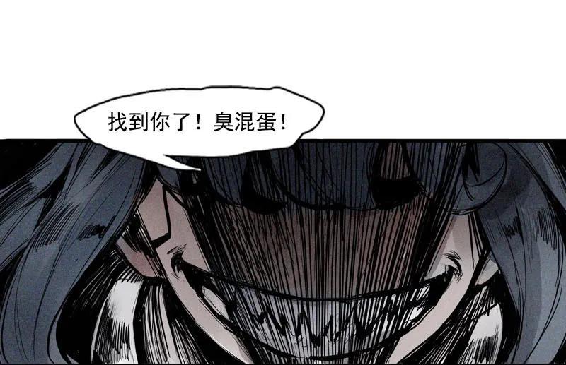 真理面具 111 第45话 积雨云（2） 第2页