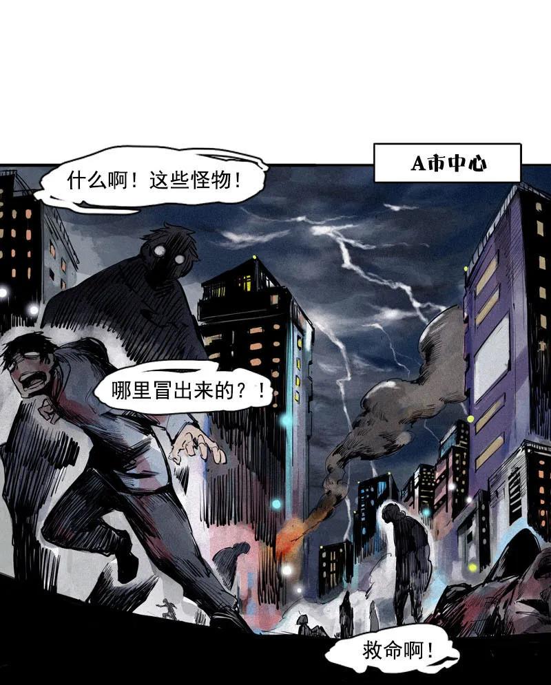 真理面具 111 第45话 积雨云（2） 第20页
