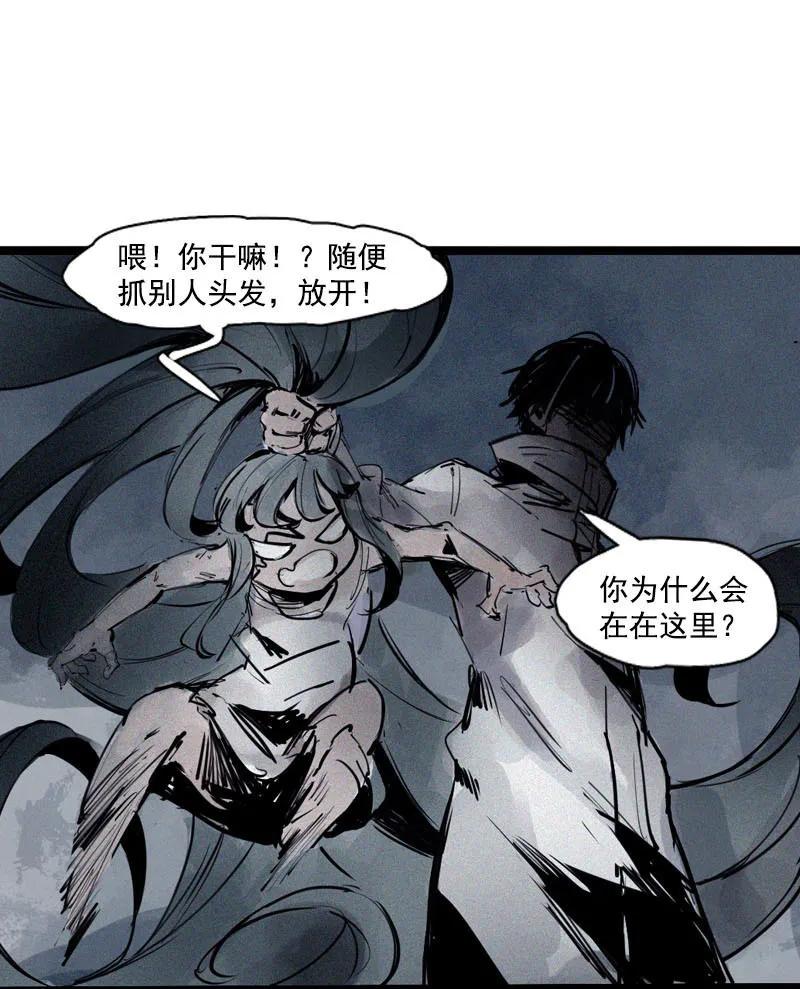 真理面具 111 第45话 积雨云（2） 第10页