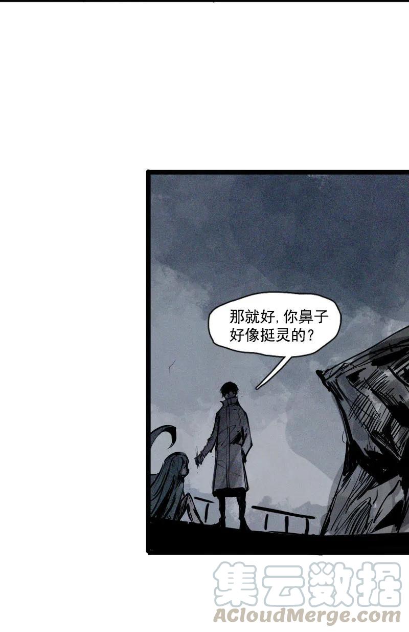 真理面具 111 第45话 积雨云（2） 第17页