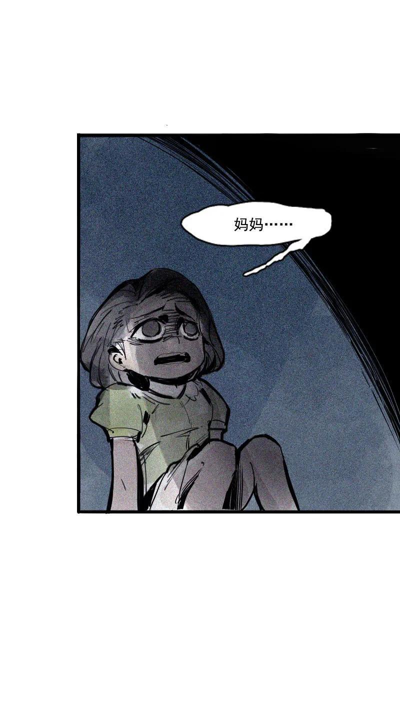 真理面具 111 第45话 积雨云（2） 第22页