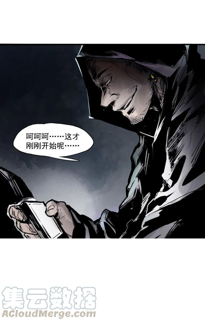 真理面具 111 第45话 积雨云（2） 第29页