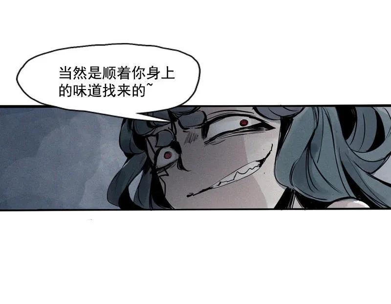 真理面具 111 第45话 积雨云（2） 第12页