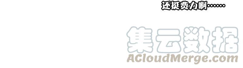 真理面具 111 第45话 积雨云（2） 第19页