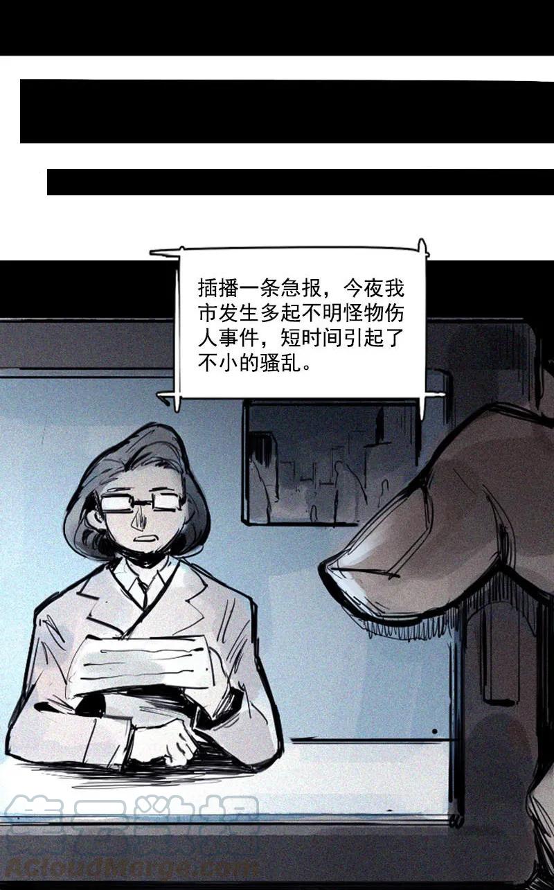 真理面具 111 第45话 积雨云（2） 第27页