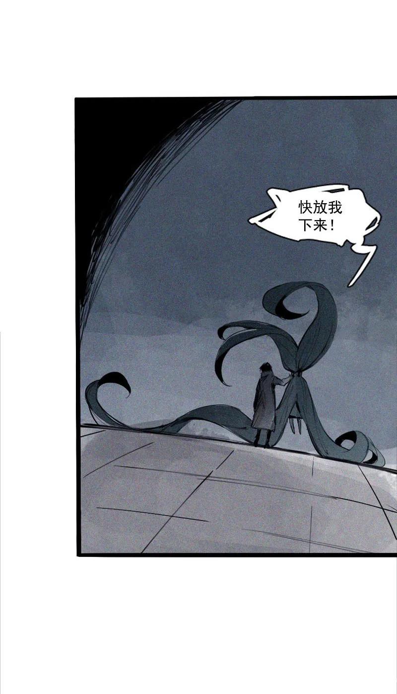 真理面具 111 第45话 积雨云（2） 第14页