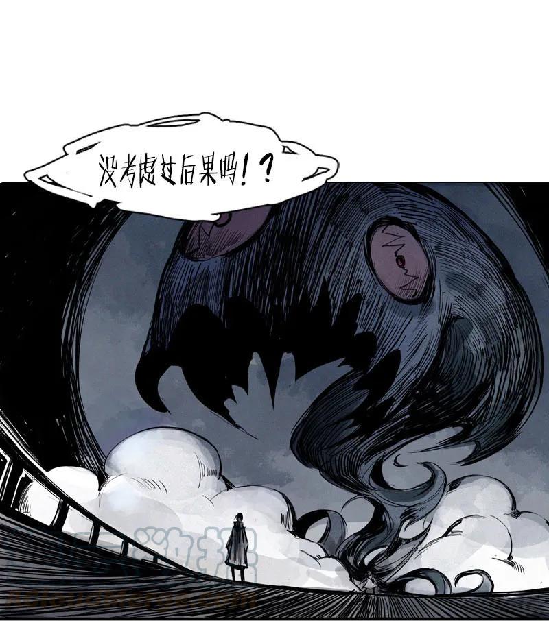 真理面具 111 第45话 积雨云（2） 第7页