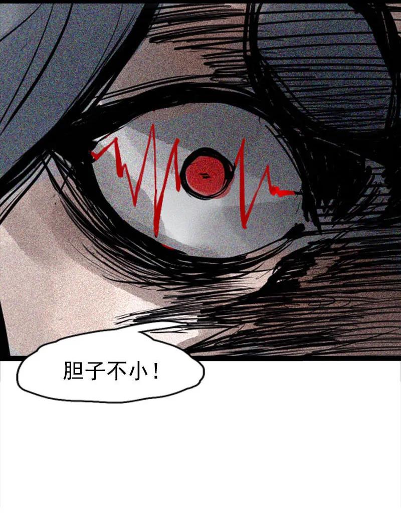 真理面具 111 第45话 积雨云（2） 第6页