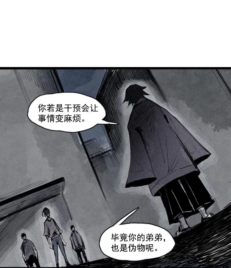 真理面具 112 第46话 乌云密布（1） 第6页