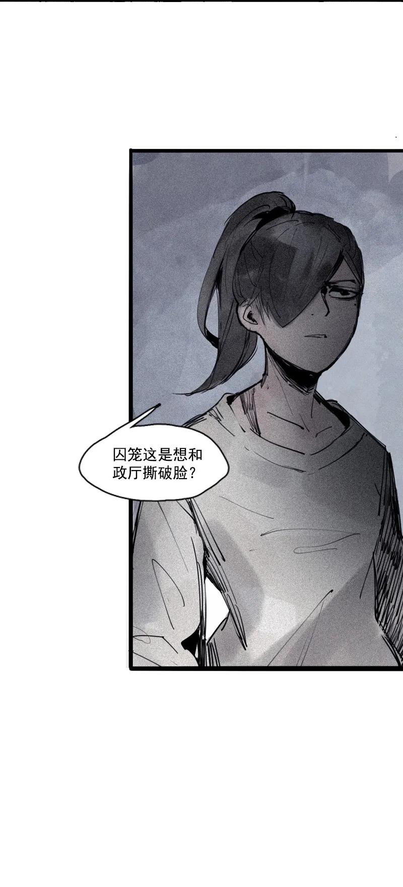 真理面具 112 第46话 乌云密布（1） 第4页