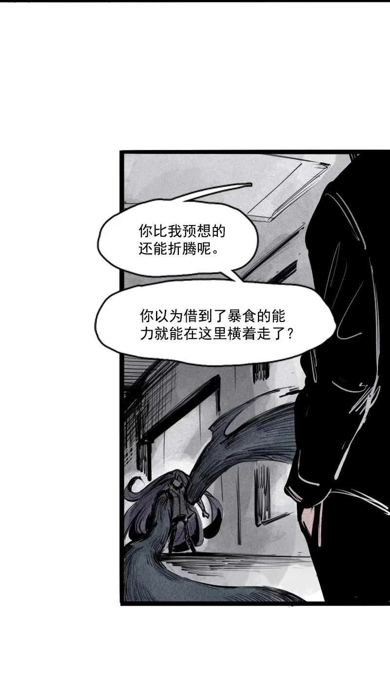 真理面具 112 第46话 乌云密布（1） 第24页