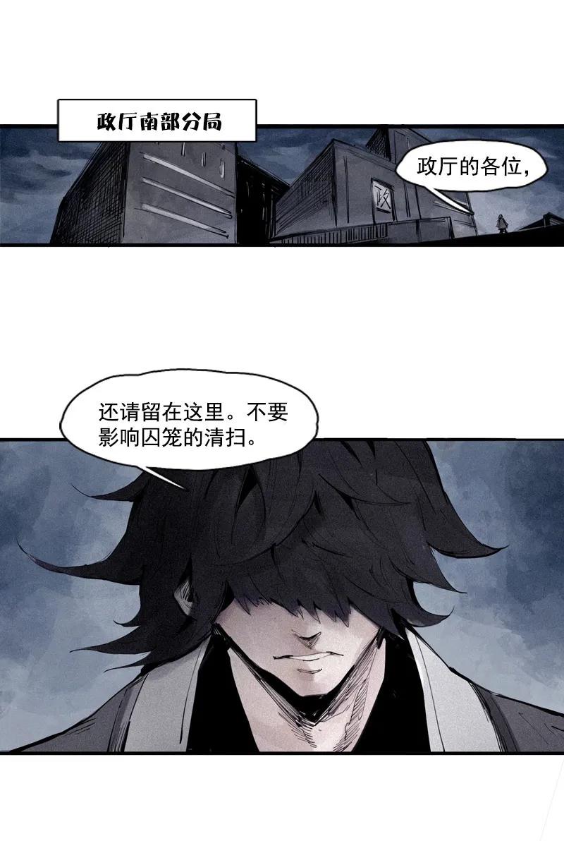 真理面具 112 第46话 乌云密布（1） 第2页