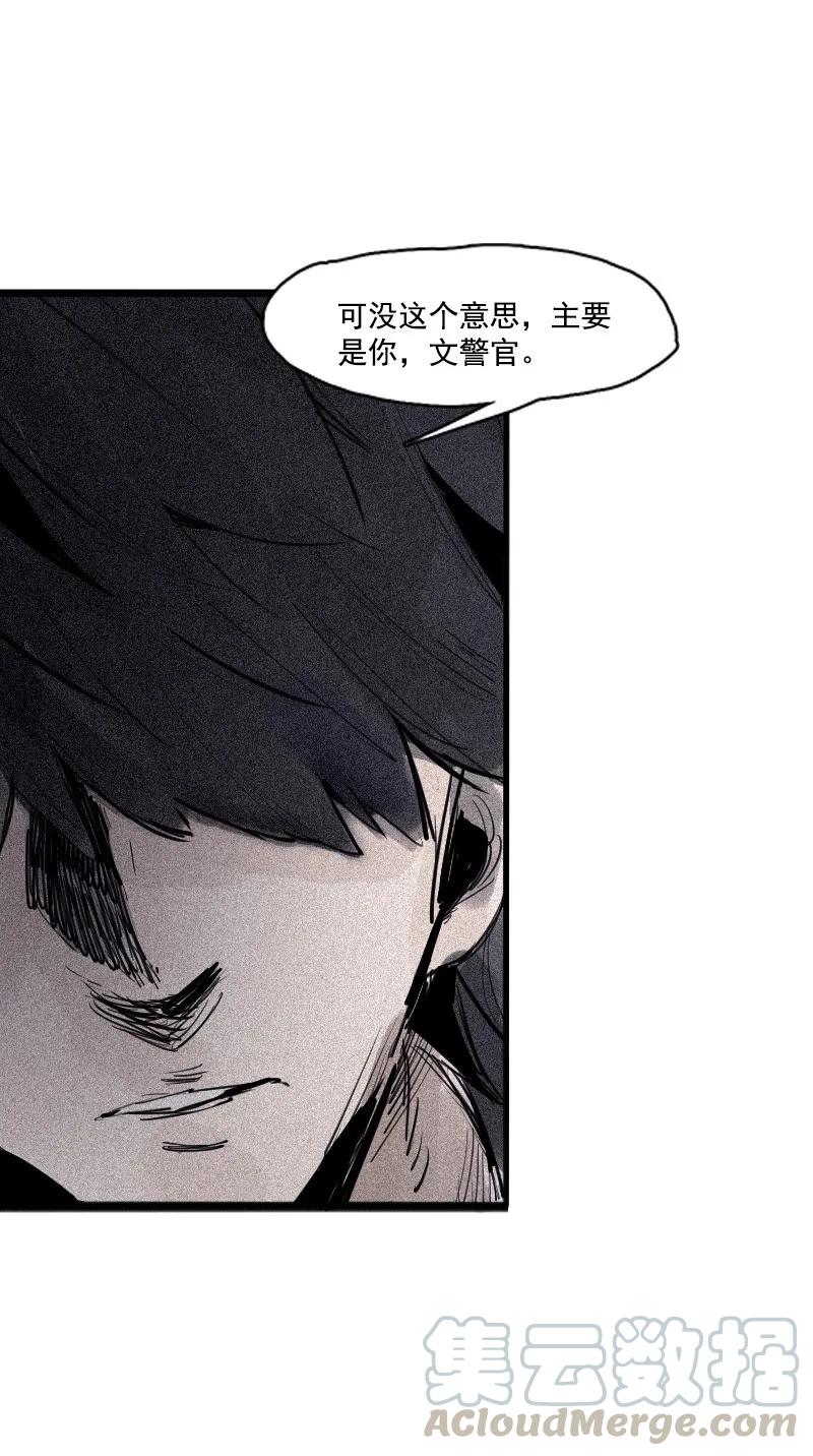 真理面具 112 第46话 乌云密布（1） 第5页