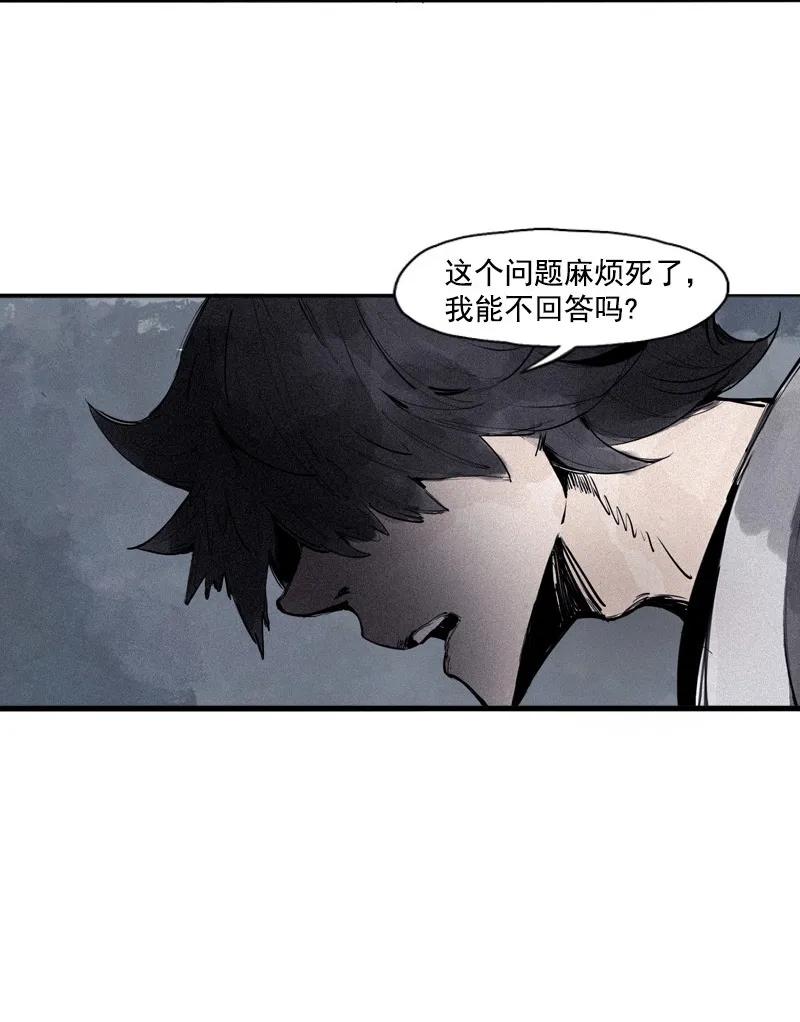 真理面具 112 第46话 乌云密布（1） 第8页