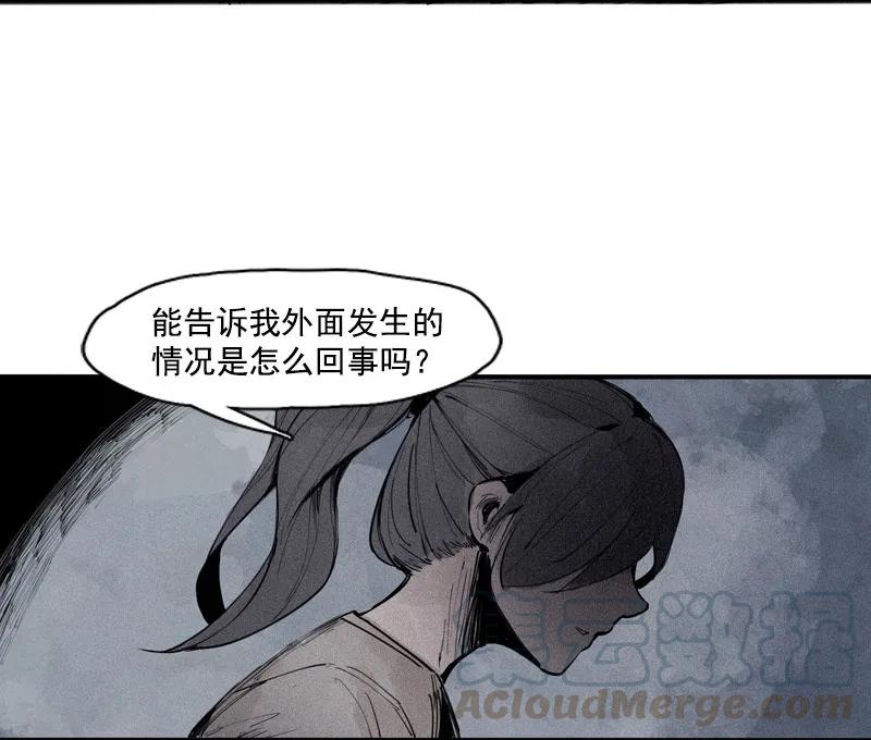 真理面具 112 第46话 乌云密布（1） 第7页