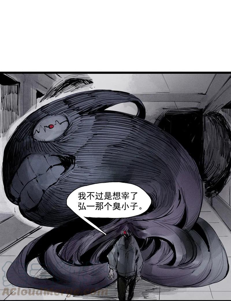真理面具 112 第46话 乌云密布（1） 第17页