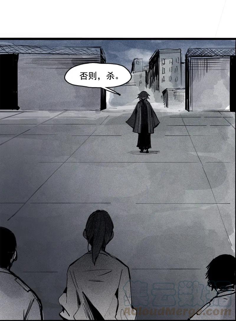 真理面具 112 第46话 乌云密布（1） 第3页