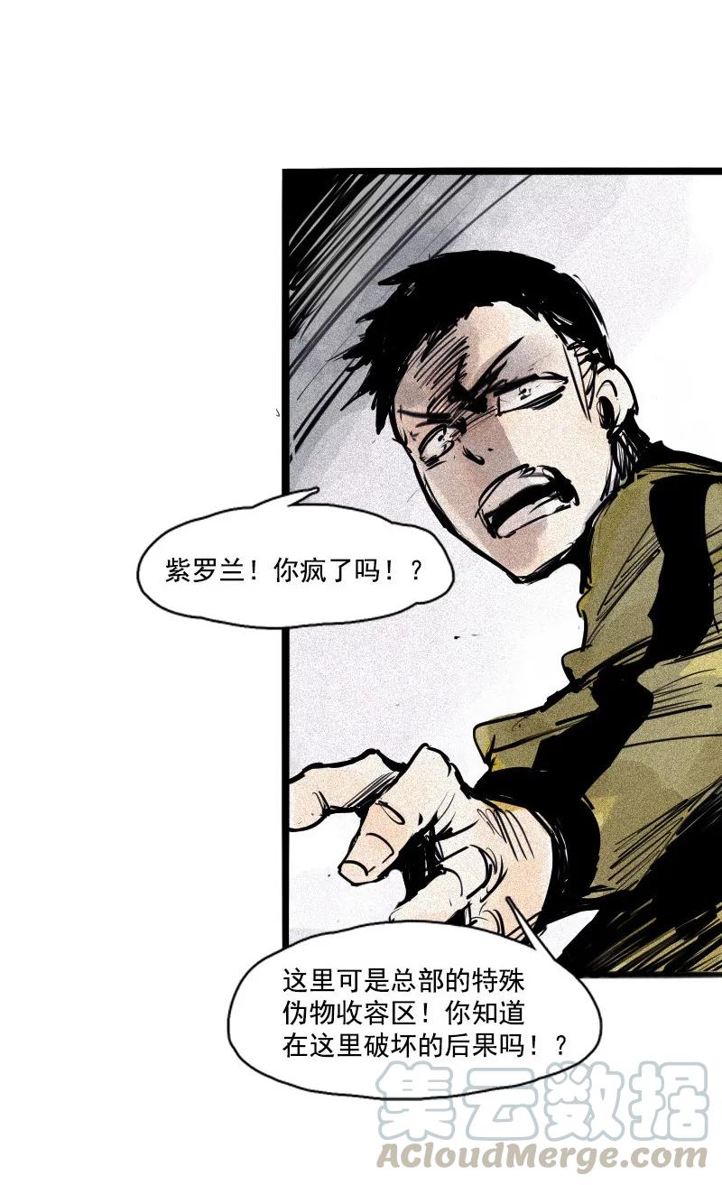 真理面具 112 第46话 乌云密布（1） 第13页