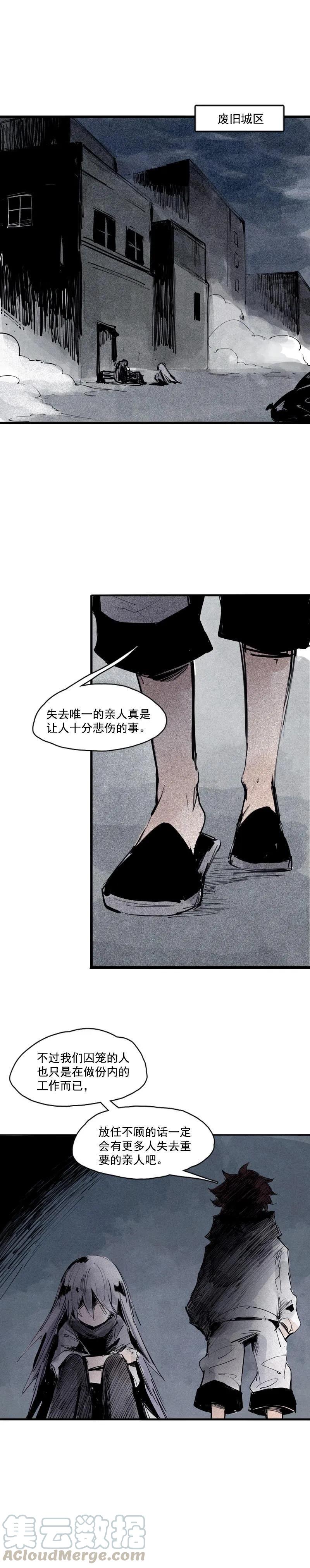 真理面具 113 46话 乌云密布（2） 第5页