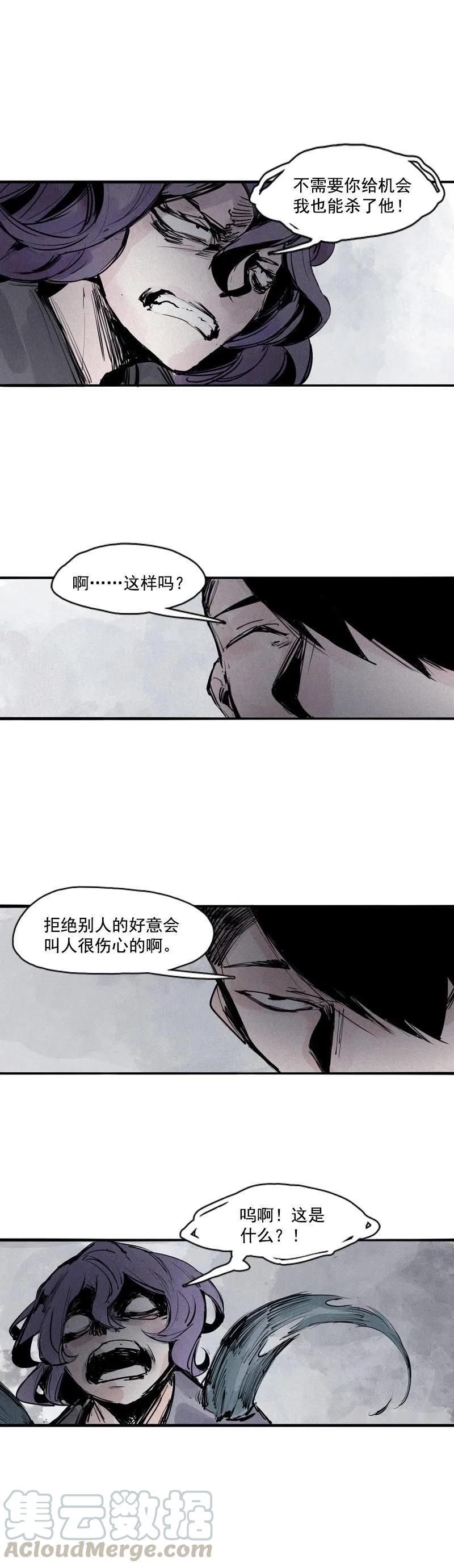 真理面具 113 46话 乌云密布（2） 第2页