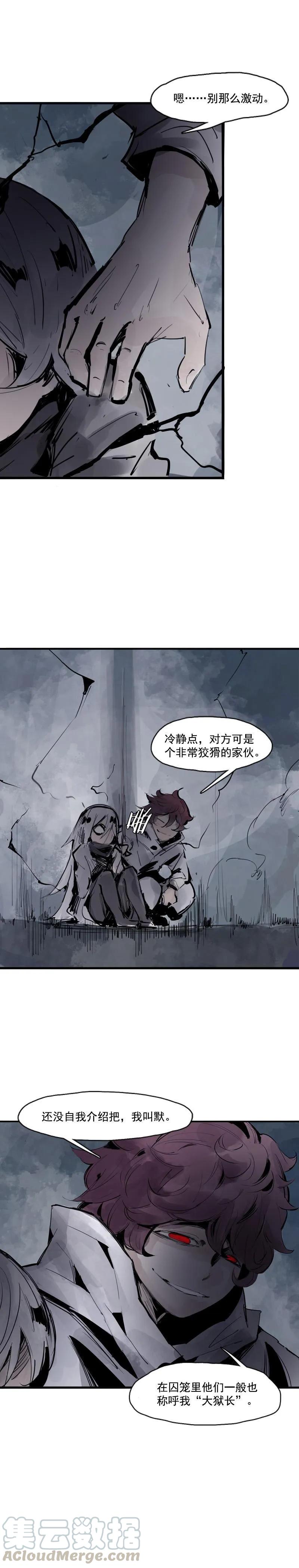真理面具 113 46话 乌云密布（2） 第8页