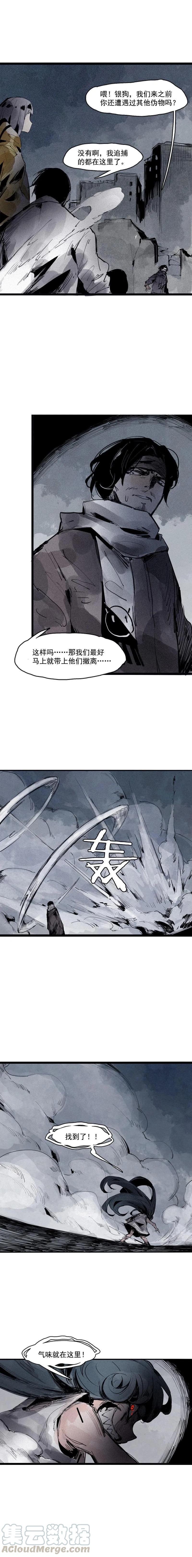 真理面具 115 第47话 暴风雨（1） 第7页