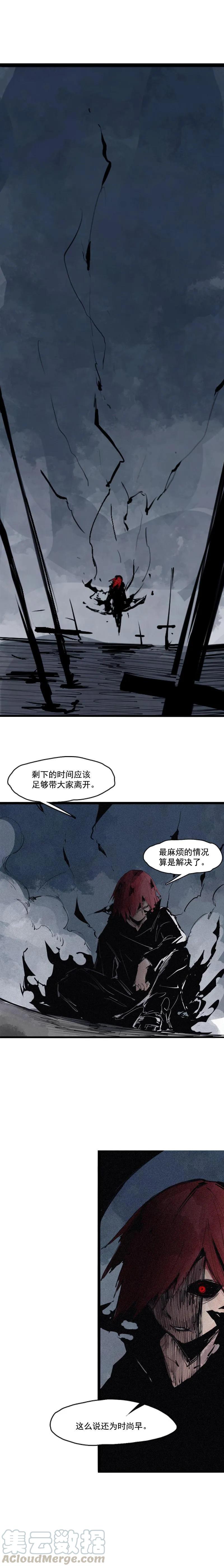 真理面具 115 第47话 暴风雨（1） 第3页