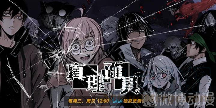 真理面具 115 第47话 暴风雨（1） 第10页