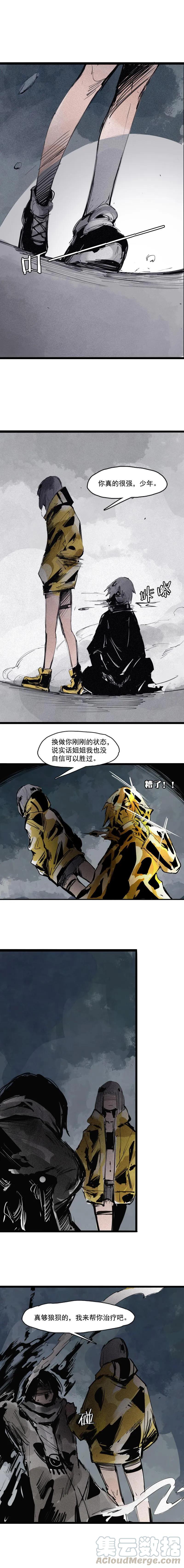 真理面具 115 第47话 暴风雨（1） 第4页