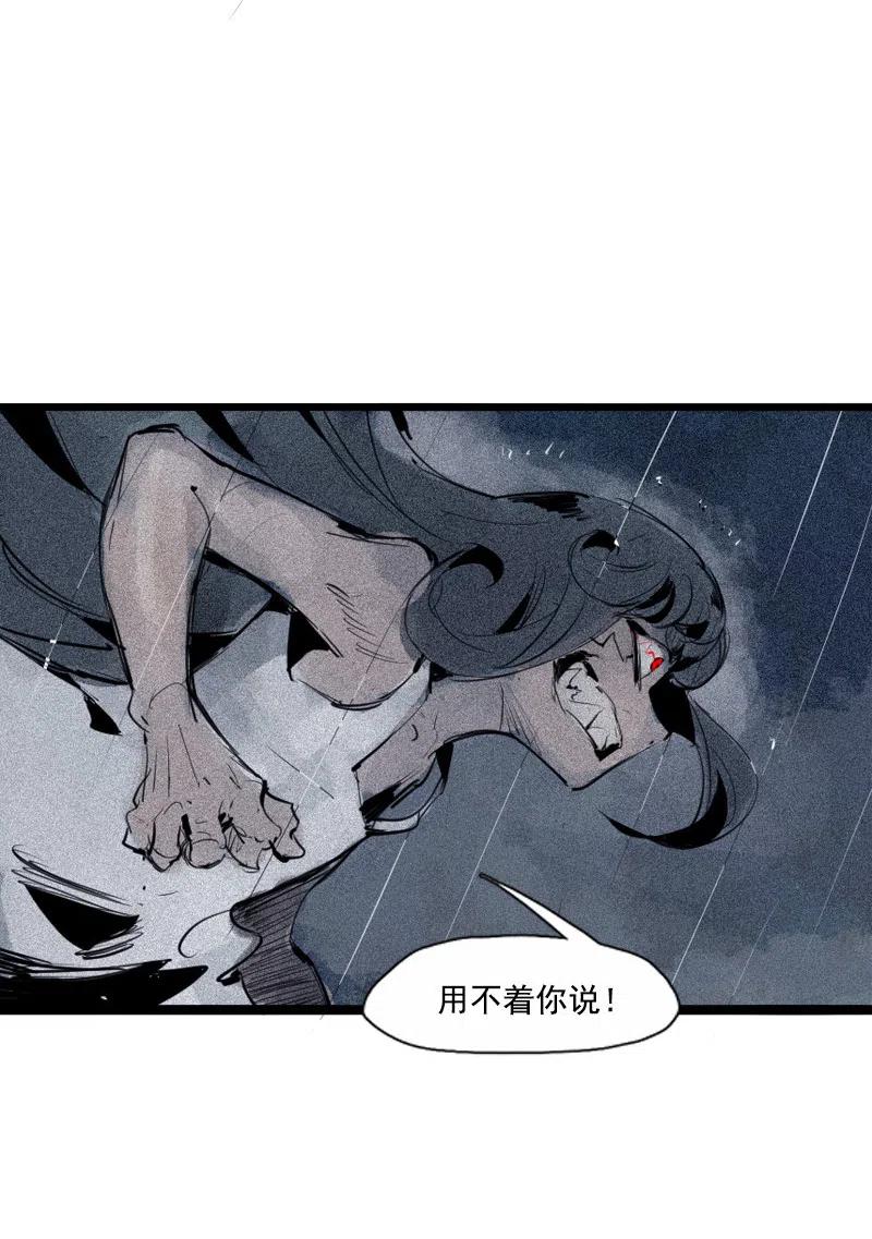 真理面具 116 第47话 暴风雨（2） 第24页