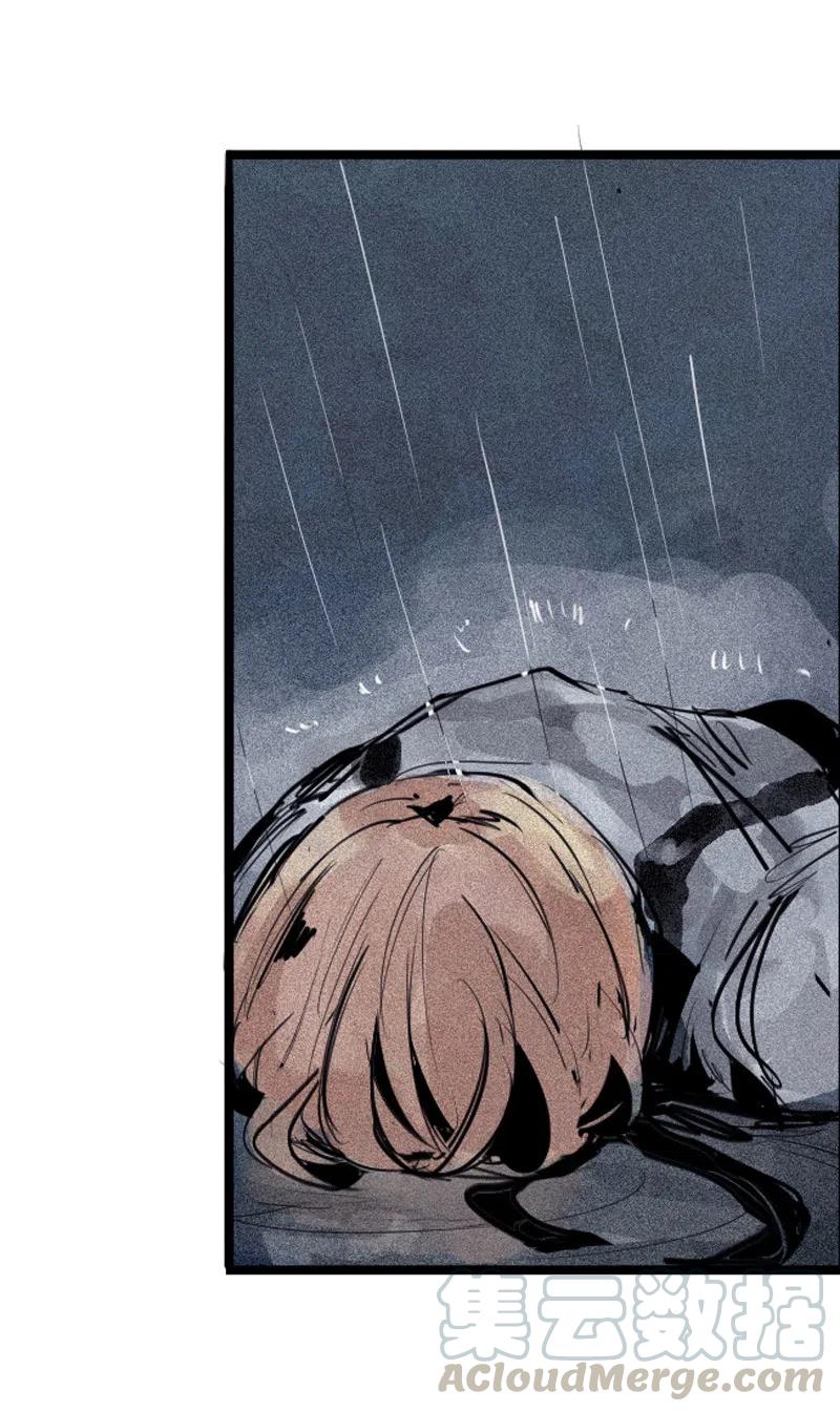真理面具 116 第47话 暴风雨（2） 第5页