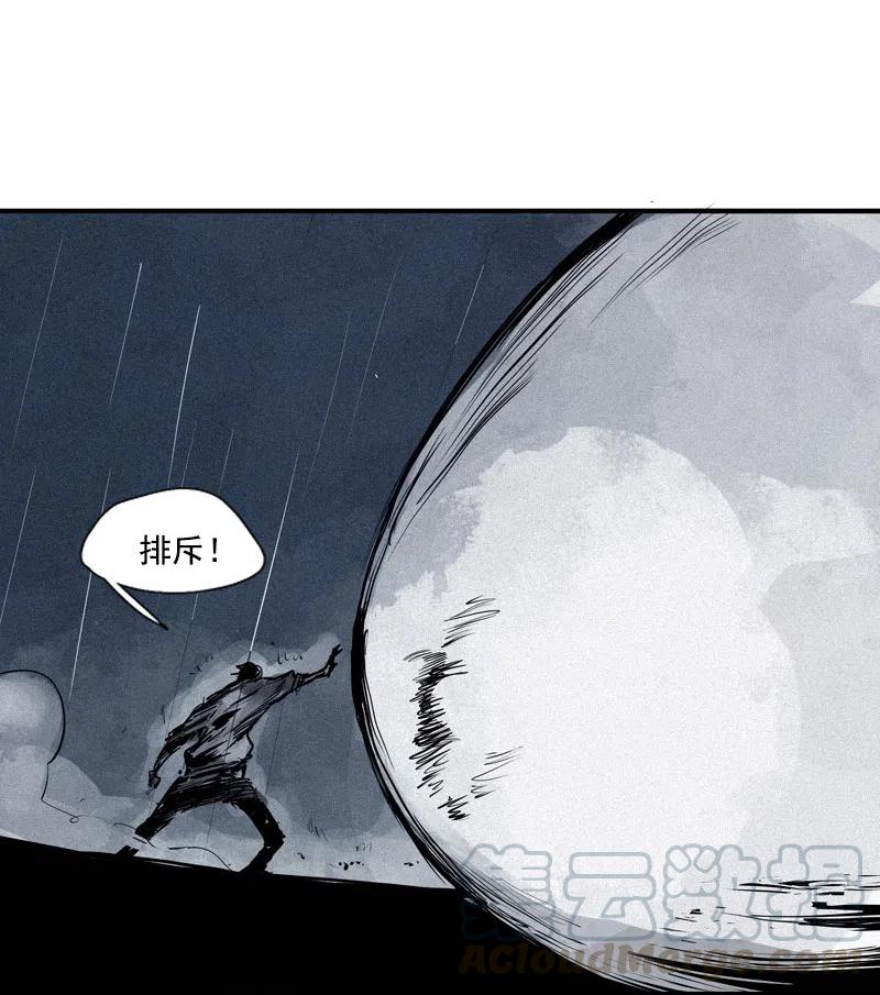 真理面具 116 第47话 暴风雨（2） 第13页