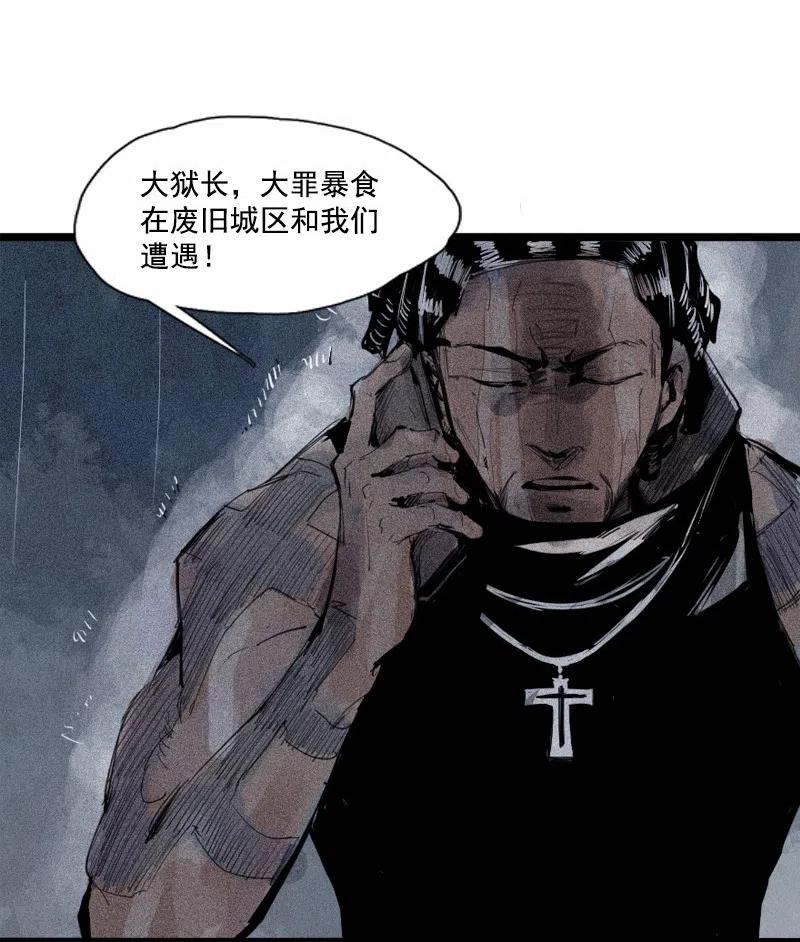 真理面具 116 第47话 暴风雨（2） 第26页