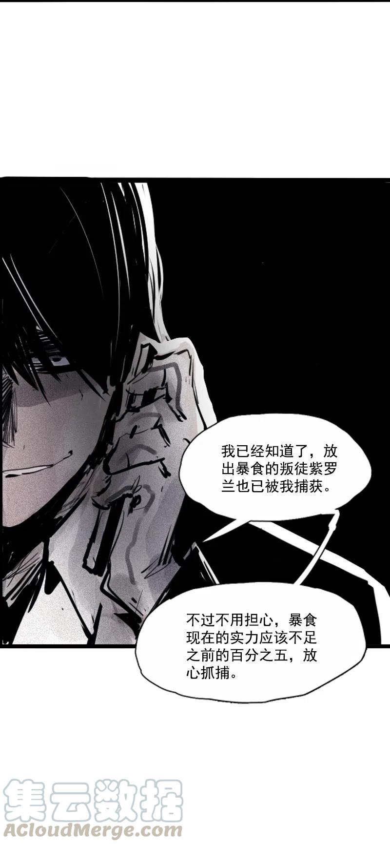 真理面具 116 第47话 暴风雨（2） 第27页