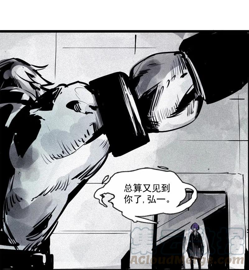 真理面具 116 第47话 暴风雨（2） 第35页