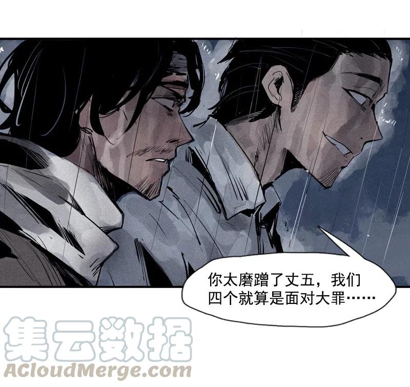 真理面具 116 第47话 暴风雨（2） 第9页
