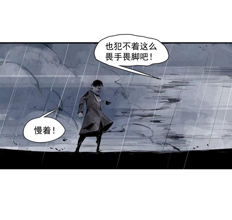 真理面具 116 第47话 暴风雨（2） 第10页