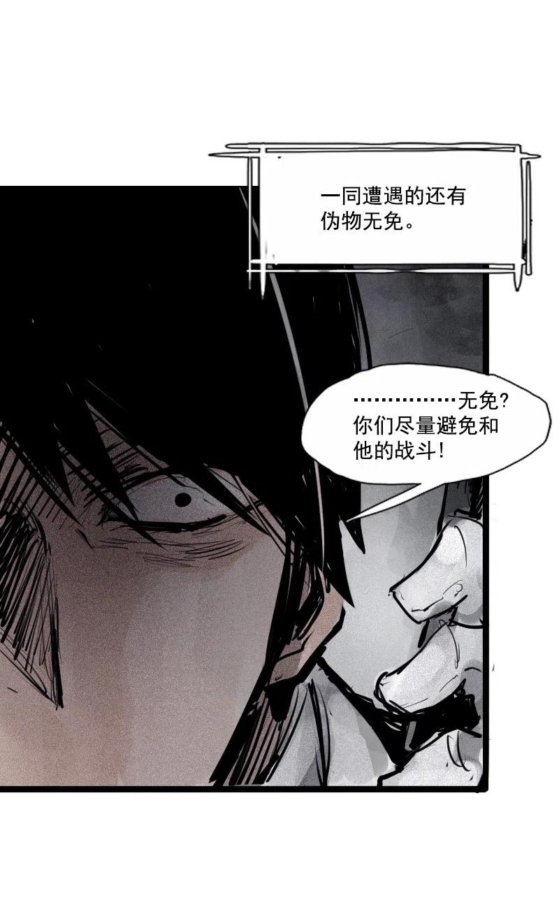 真理面具 116 第47话 暴风雨（2） 第28页