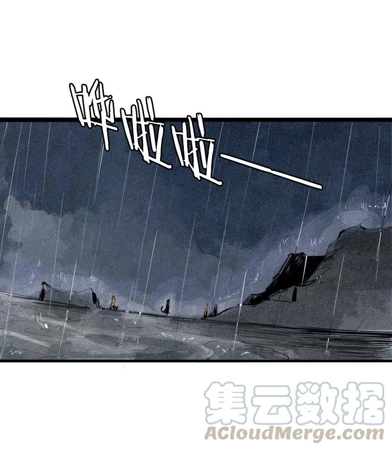 真理面具 116 第47话 暴风雨（2） 第3页