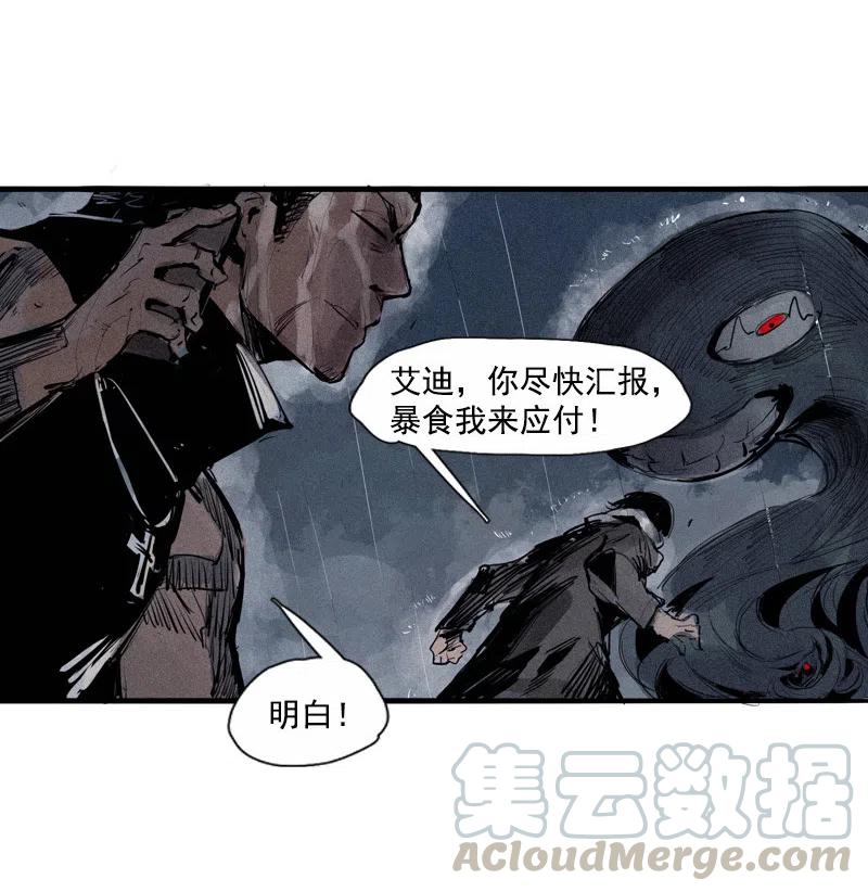 真理面具 116 第47话 暴风雨（2） 第25页
