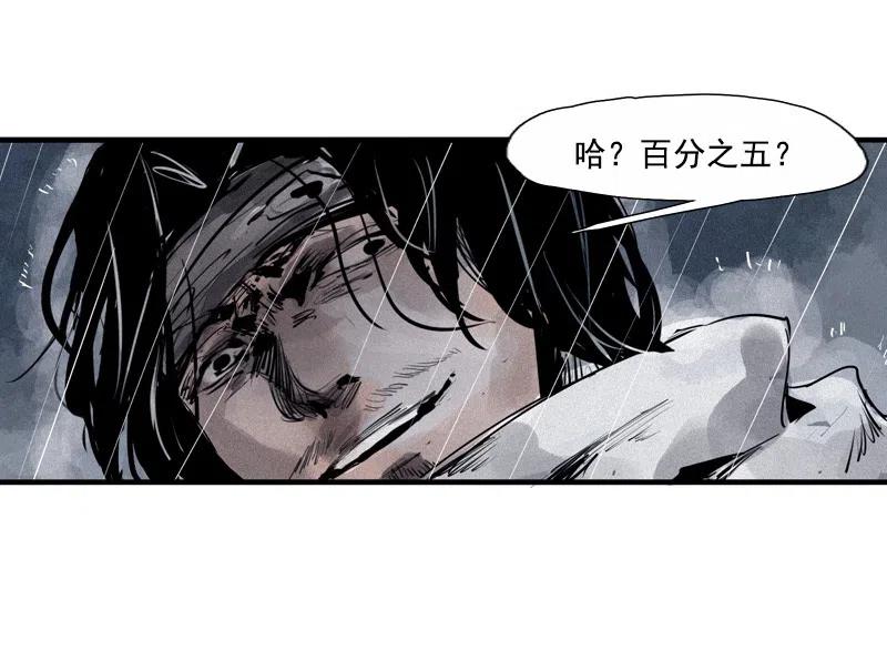 真理面具 116 第47话 暴风雨（2） 第30页