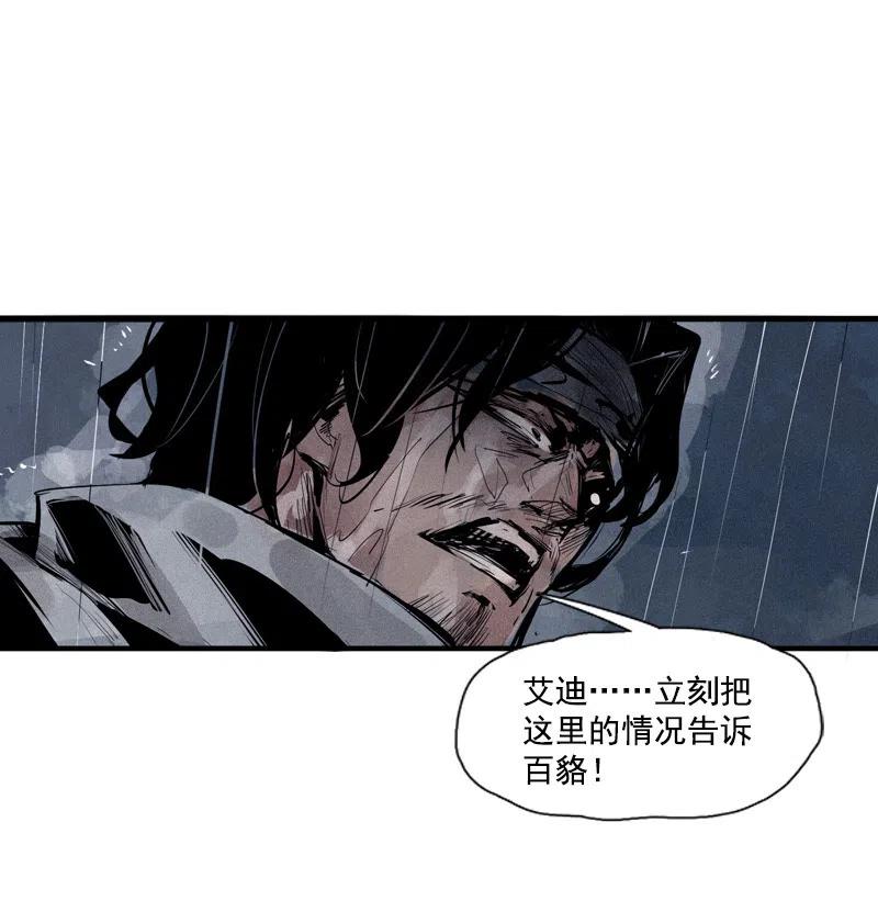 真理面具 116 第47话 暴风雨（2） 第8页