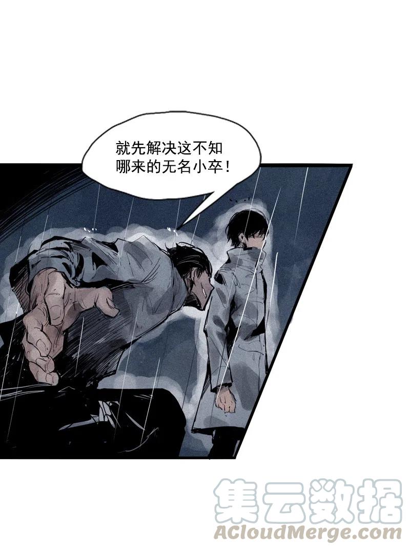 真理面具 116 第47话 暴风雨（2） 第11页