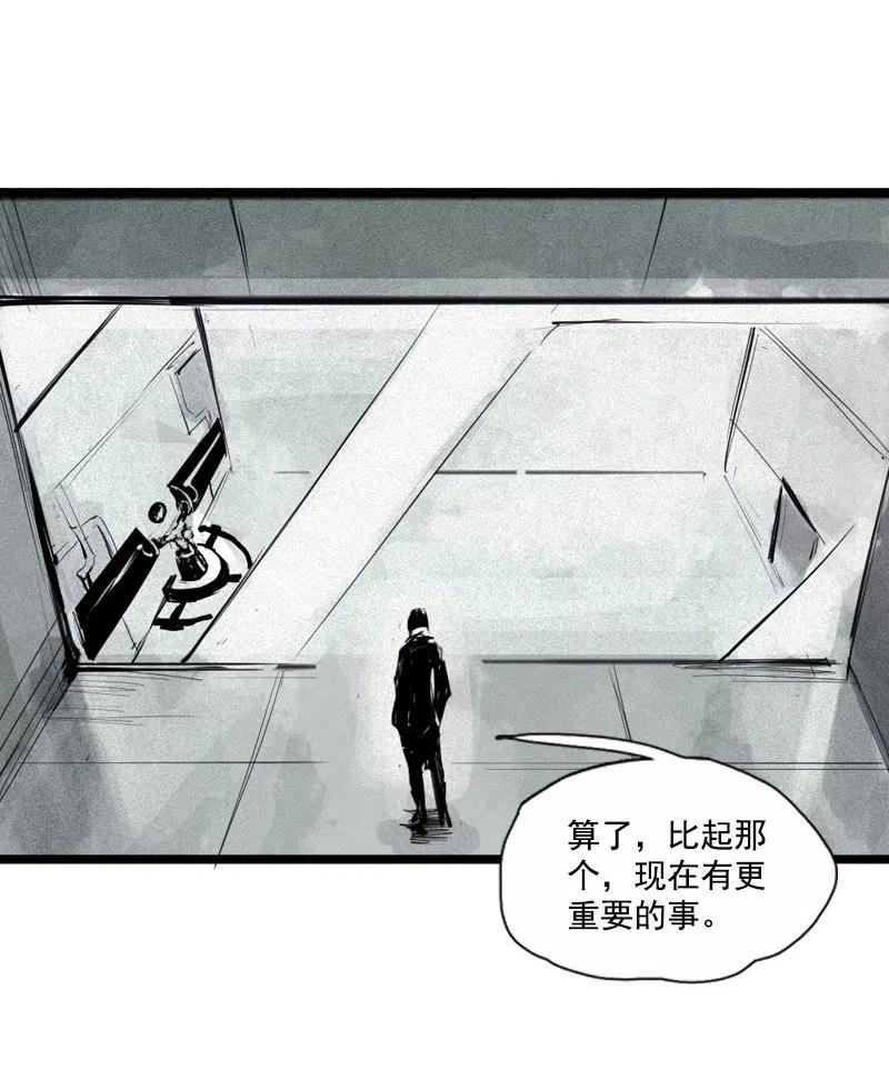 真理面具 116 第47话 暴风雨（2） 第34页