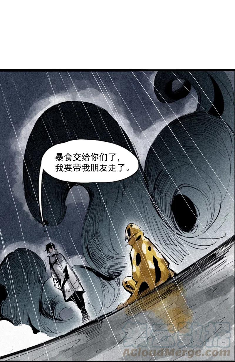 真理面具 117 第47话 暴风雨（3） 第31页