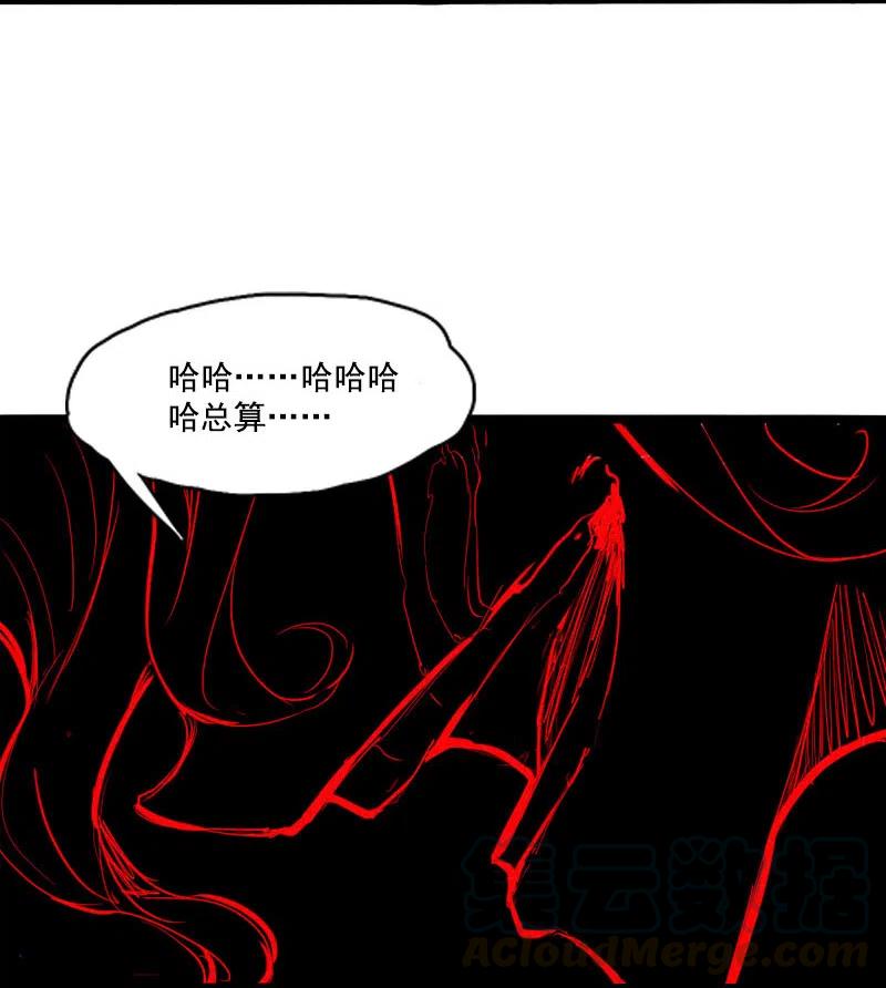 真理面具 117 第47话 暴风雨（3） 第3页